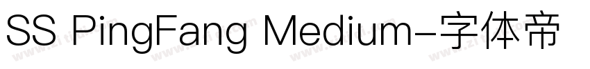 SS PingFang Medium字体转换